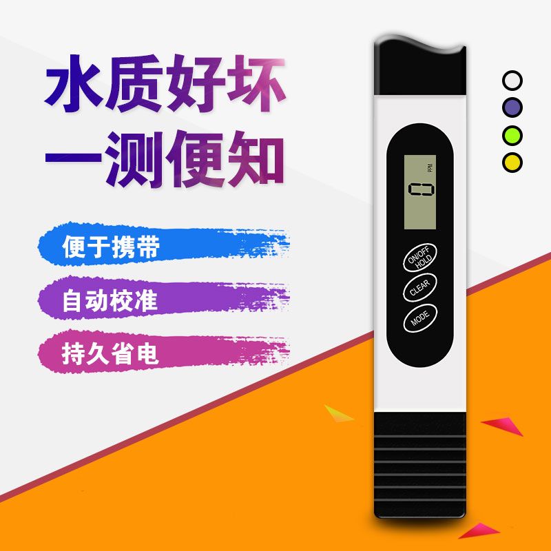 TDS-5水質(zhì)測(cè)試筆